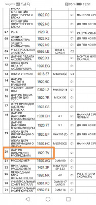 Screenshot_20200927_135210.jpg (511.18 KiB) 6414 mal betrachtet Screenshot_20200927_135210.jpg