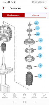 Screenshot_20210706_182932_ru.autodoc.autodocapp.jpg (360.75 KiB) 4258 mal betrachtet Screenshot_20210706_182932_ru.autodoc.autodocapp.jpg
